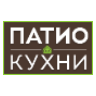 patio-kuhni