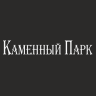 kompaniya-kamennyj-park