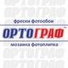 ortograf