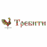 trebiti